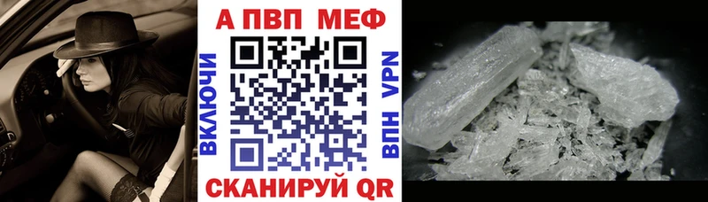 Alpha PVP Соль Грязи