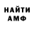 АМФЕТАМИН 97% Nim Nang