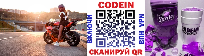 Кодеин напиток Lean (лин) Грязи