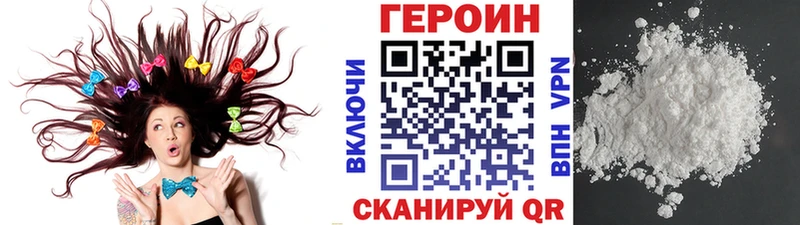 ГЕРОИН герыч  Грязи 