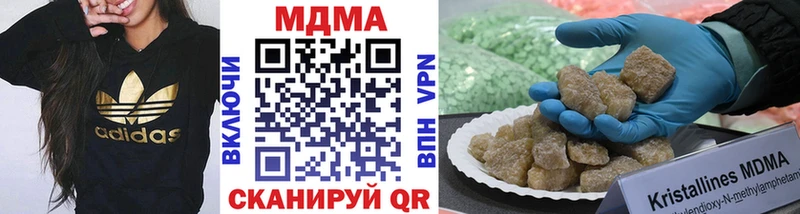МДМА crystal  Грязи 
