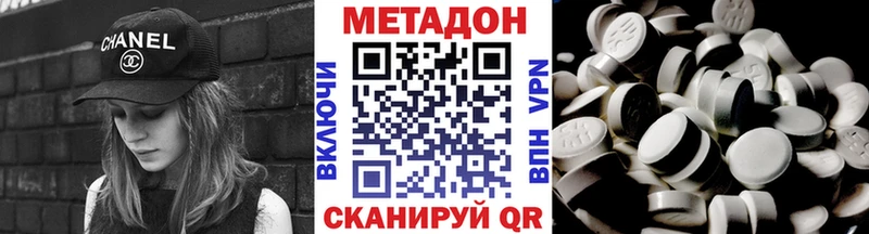 МЕТАДОН VHQ  наркота  Грязи 